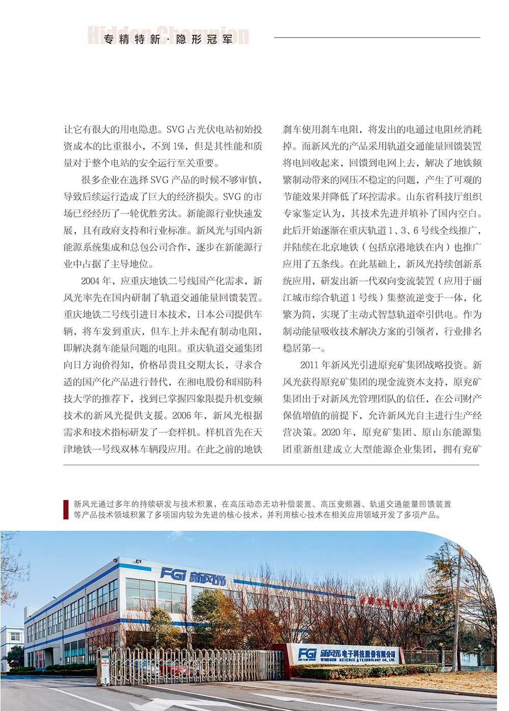 打造專精特新 九游娱乐官方网站-2.jpg