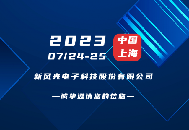 誠摯邀請 |  九游娱乐官方网站邀您共赴第二屆新型儲能產業高質量發展大會！
